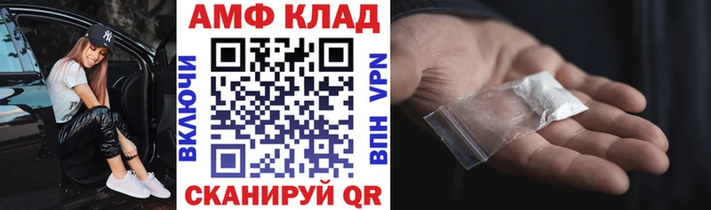 АМФ Розовый  Алейск 