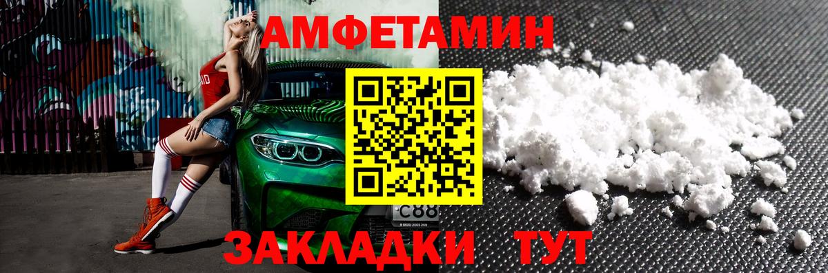АМФЕТАМИН 97%  АМФЕТАМИН  Алейск  Вход с VPN 