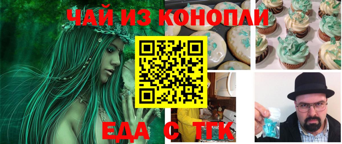 Алейск  Canna-Cookies марихуана  Вход с VPN 