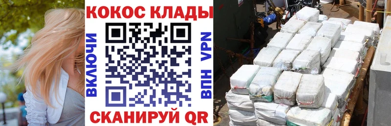 Кокаин Колумбийский  Алейск 
