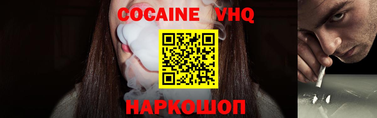 COCAIN Перу  Вход с VPN  КОКАИН Fish Scale  Алейск 