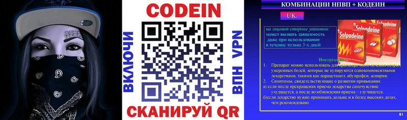 мориарти как зайти  мега как войти  Алейск  где продают   Codein напиток Lean (лин) 