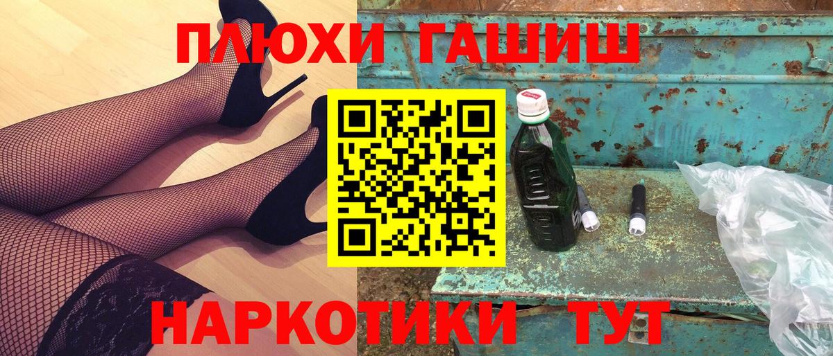 ГАШ Cannabis Алейск