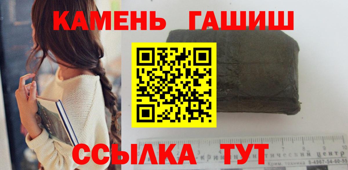 ГАШИШ хэш  ГАШИШ Ice-O-Lator  ГАШИШ  Алейск  Вход с VPN 