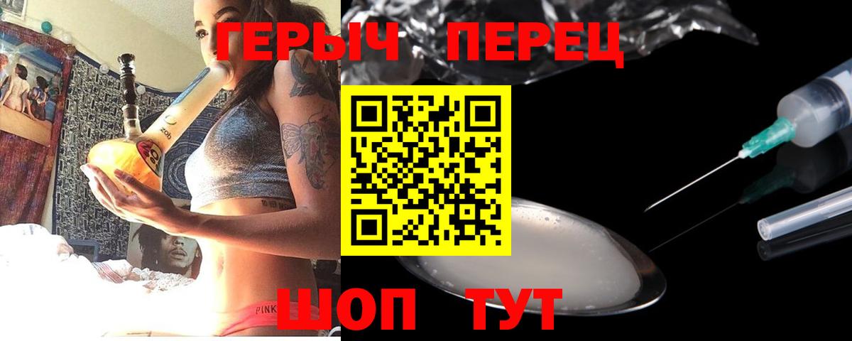 Героин  ГЕРОИН белый  Вход с VPN  Алейск 