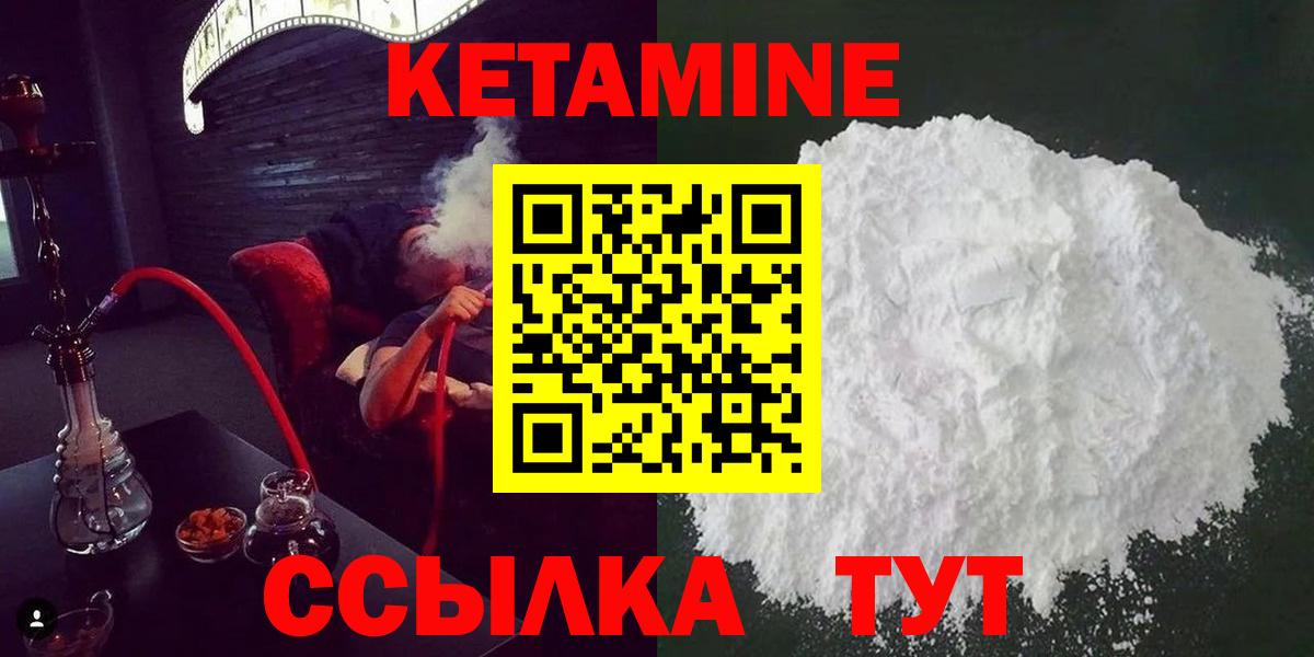Алейск  Кетамин VHQ  Вход с VPN  Кетамин VHQ 