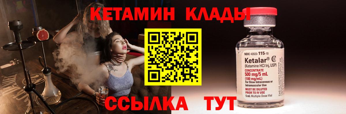 Кетамин VHQ Алейск