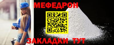 мефедрон мука Абакан