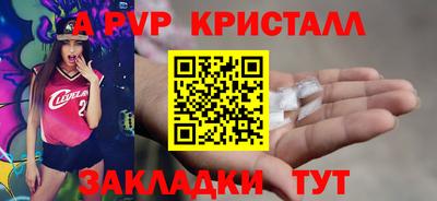 таблы Абинск