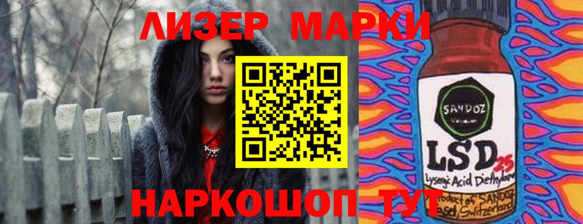 Лсд 25 экстази кислота Алейск