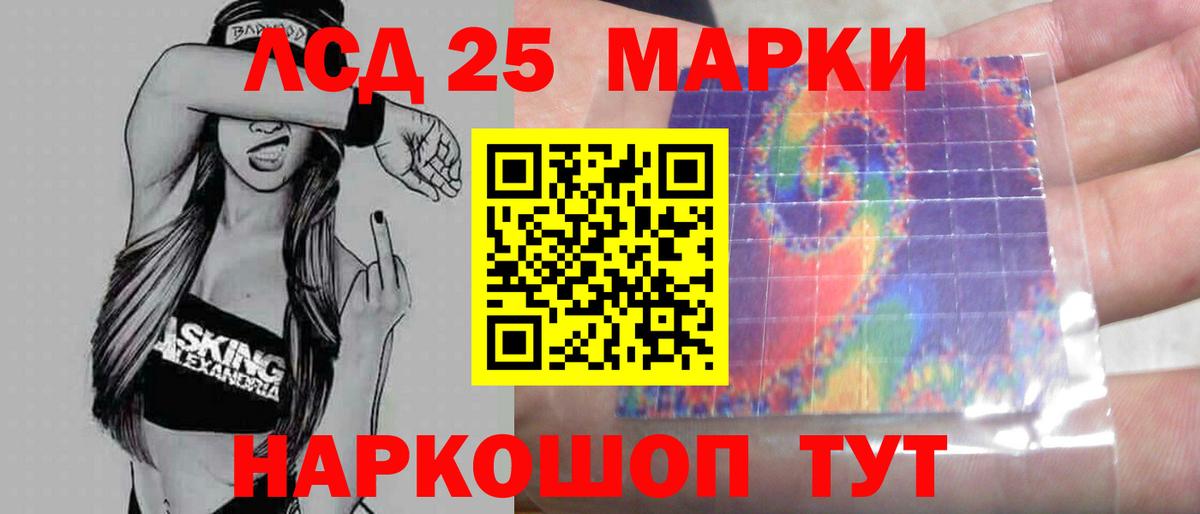 ЛСД экстази кислота  Вход с VPN  Алейск  ЛСД экстази кислота 