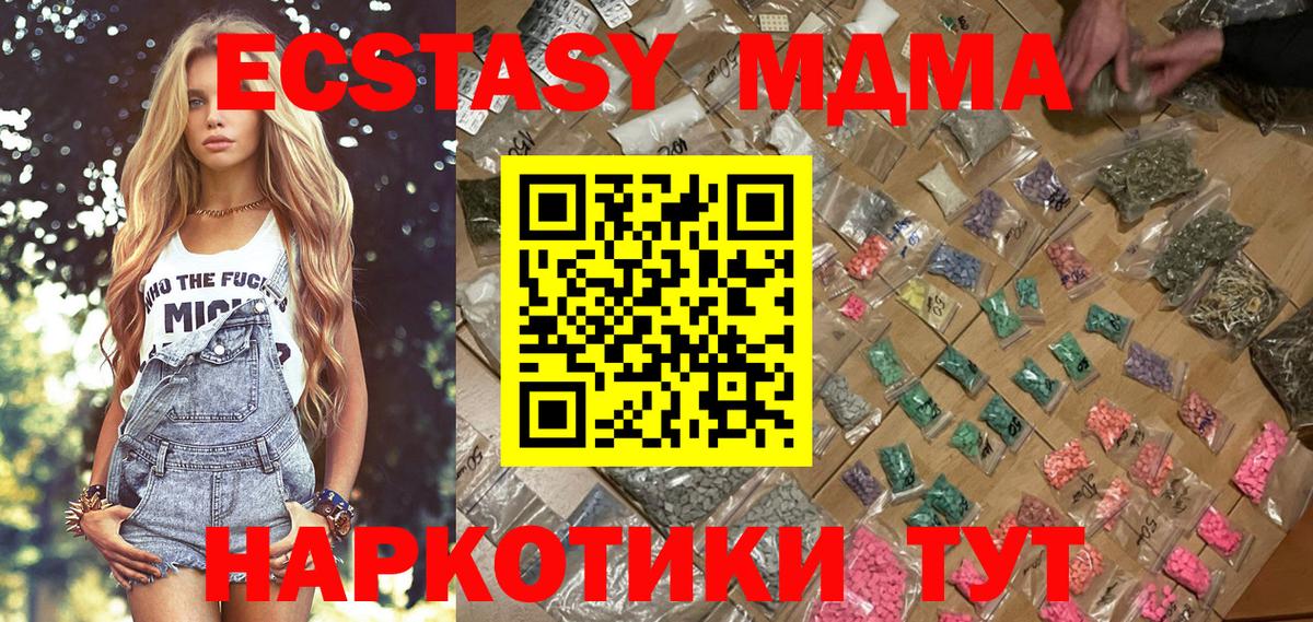 Алейск  MDMA crystal  Вход с VPN  MDMA VHQ 