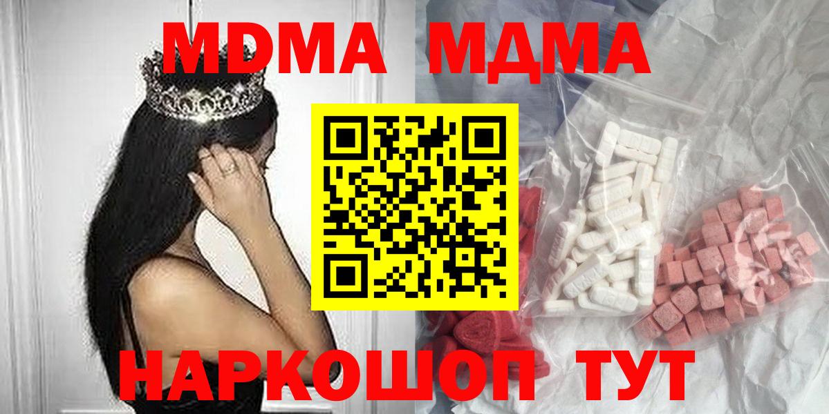 MDMA Molly Алейск