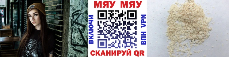 наркотики  Алейск  МЯУ-МЯУ кристаллы 