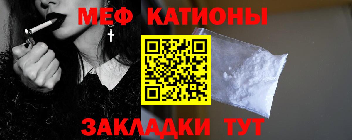 Меф мяу мяу  Алейск