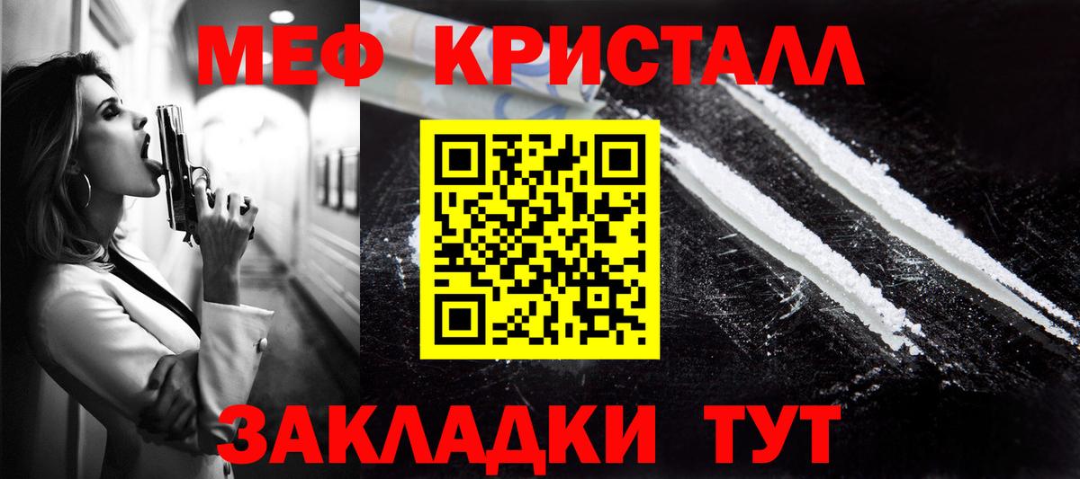 Меф  Меф мяу мяу  Вход с VPN  Меф кристаллы  Алейск  Мефедрон 