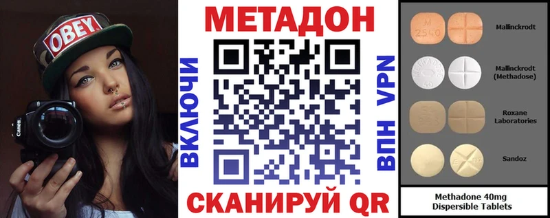 Метадон VHQ Алейск