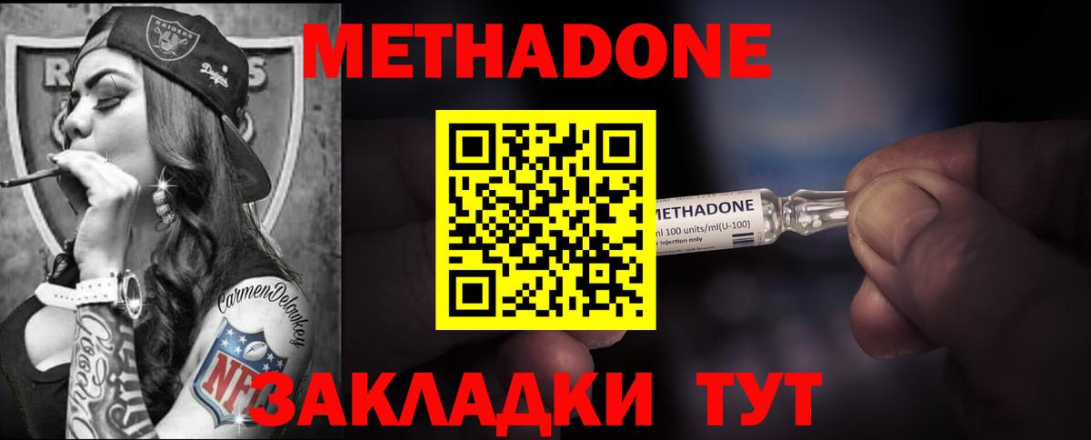 Алейск  МЕТАДОН VHQ  Вход с VPN 