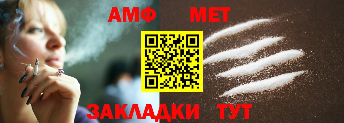 Первитин кристалл Алейск