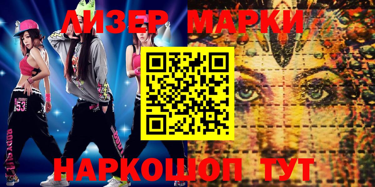 Алейск  Марки NBOMe 1,5мг  Вход с VPN  Марки 25I-NBOMe  Марки NBOMe 1,5мг 