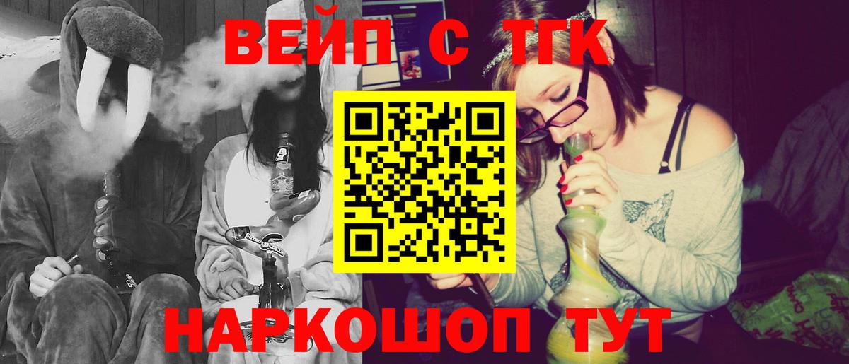 Дистиллят ТГК вейп Алейск
